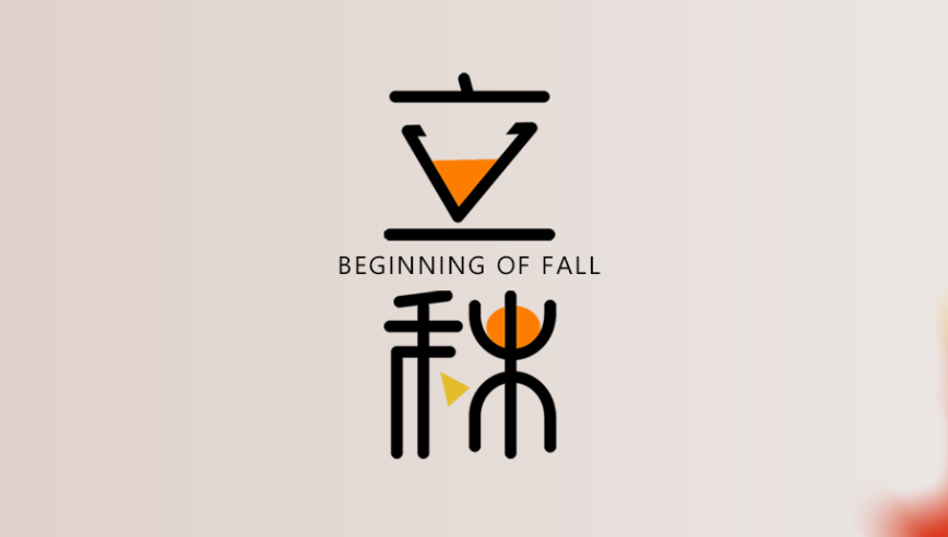 山東芒果體育  健身器材 立秋